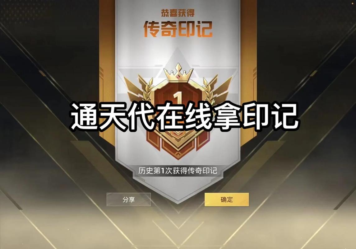 和平精英如何快速上无敌战神_和平精英开外挂能不能上战神  第2张