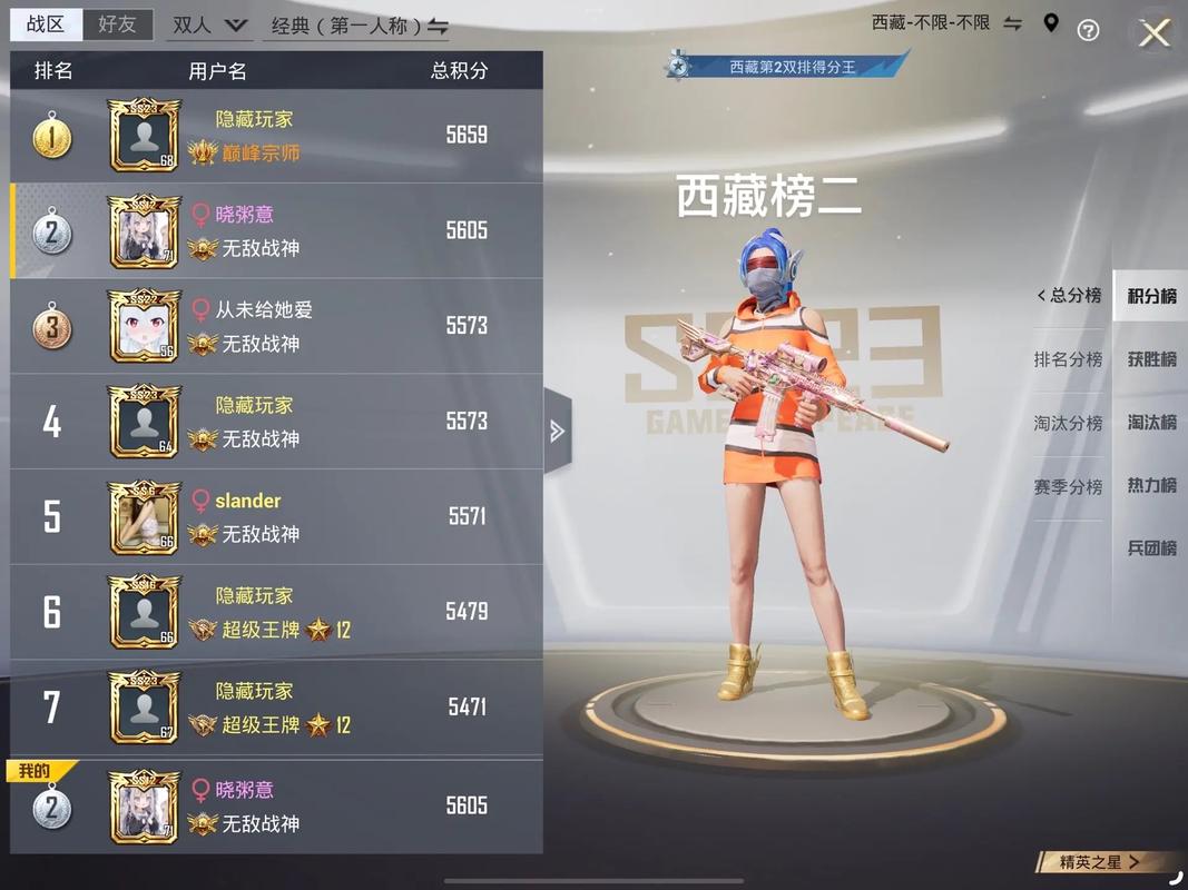 在和平精英里怎么开透视挂_和平精英开透视挂图片  第1张