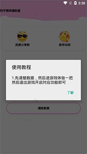 和平精英怎么无限刷点券_和平精英无限刷点券辅助器  第1张