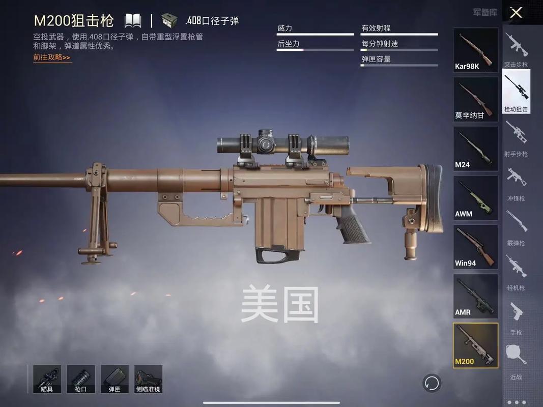 和平精英枪械挂件怎么获得_和平精英小挂件怎么挂  第1张