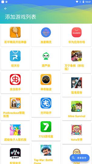 和平精英鸡仙辅助_龙蛋和平精英辅助  第2张