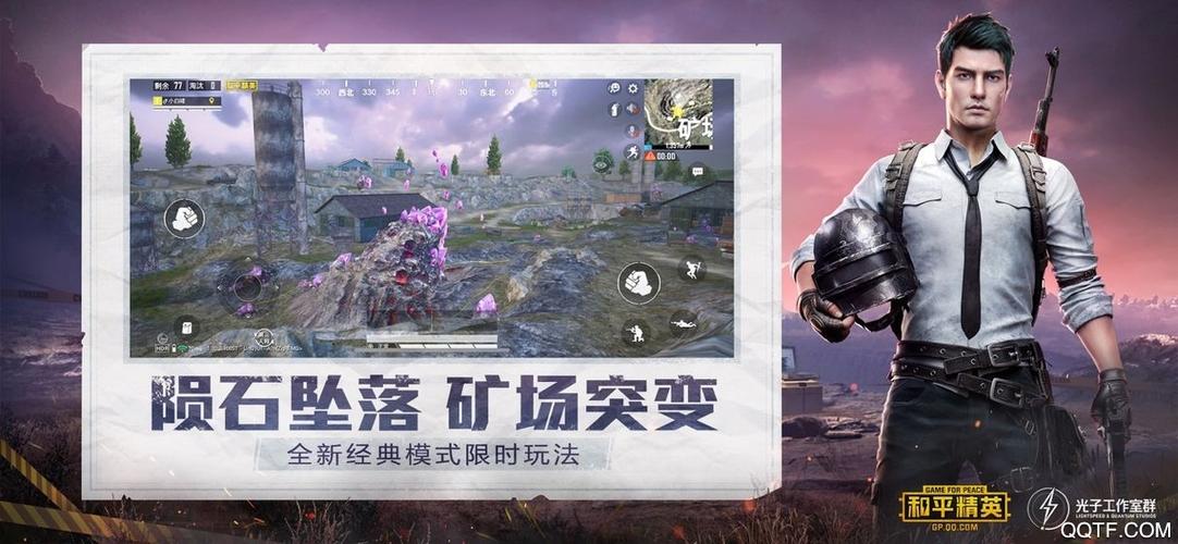 和平精英未来科技卡密_和平精英免费科技卡密  第1张