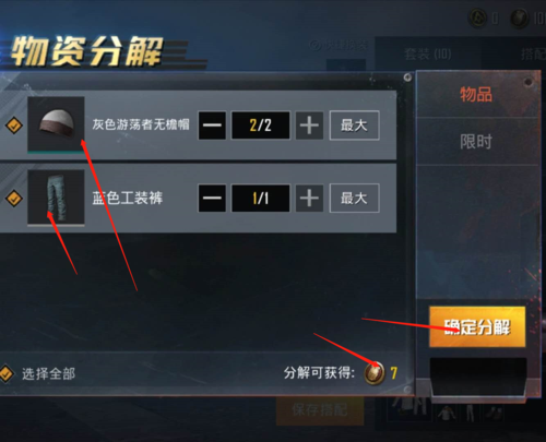 和平精英辅助怎么用_和平精英末日辅助怎么用  第1张