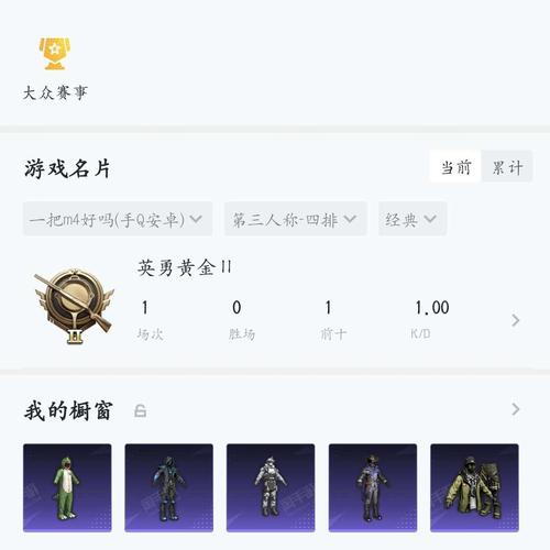 和平精英免费发挂的qq群群号_和平精英辅助qq群号码是什么  第1张