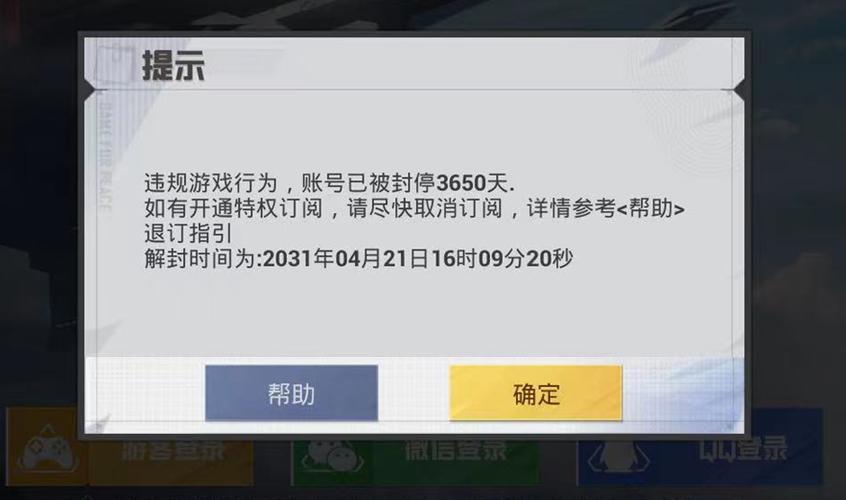 和平精英免费发挂的qq群群号_和平精英辅助qq群号码是什么  第2张