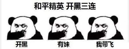 和平精英高清图片_和平精英开挂搞笑图像高清 第1张 和平精英高清图片_和平精英开挂搞笑图像高清 第1张