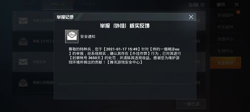 和平精英怎么举报队友_好友开外挂怎么举报和平精英  第1张