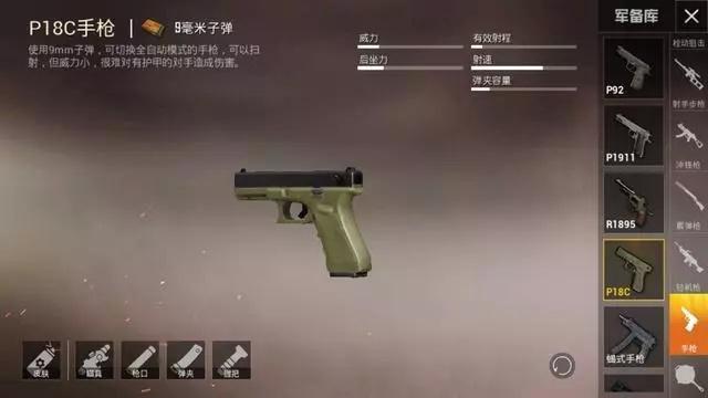 和平精英体验服科技_和平精英体验服科技之环  第2张