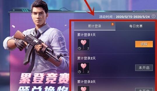 和平精英透视自瞄防封版_和平精英透视自瞄小黄鸭  第1张