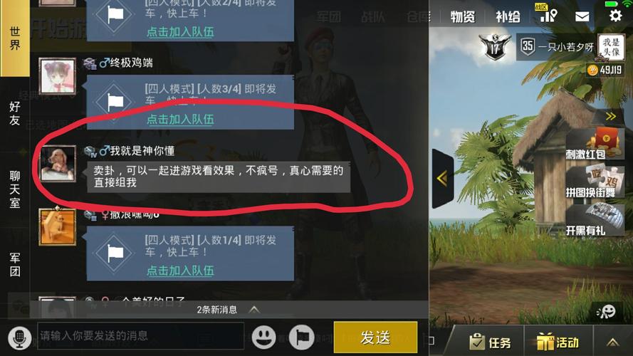 和平精英不知道队友是挂怎么办_队友开挂是什么体验和平精英  第1张