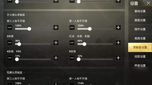 和平精英自动瞄准辅助下载_和平精英二郎神辅助自瞄怎么调  第1张