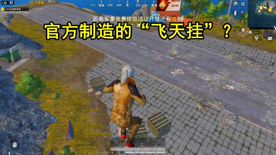 和平精英黑科技购买_和平精英飞天科技在哪里买  第2张