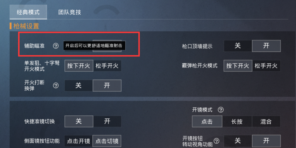 和平精英直升飞机刷新点_和平精英直升机外挂被封号了  第1张