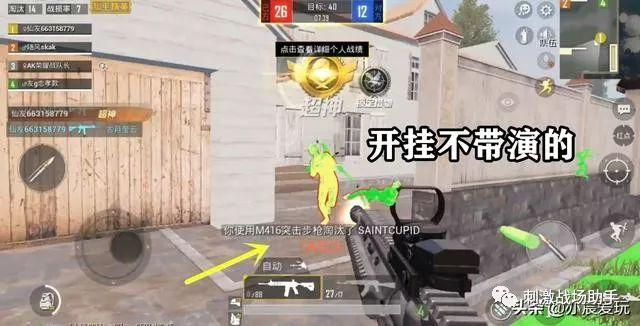 和平精英透视自瞄稳定_和平精英自瞄挂枪视频大全  第1张