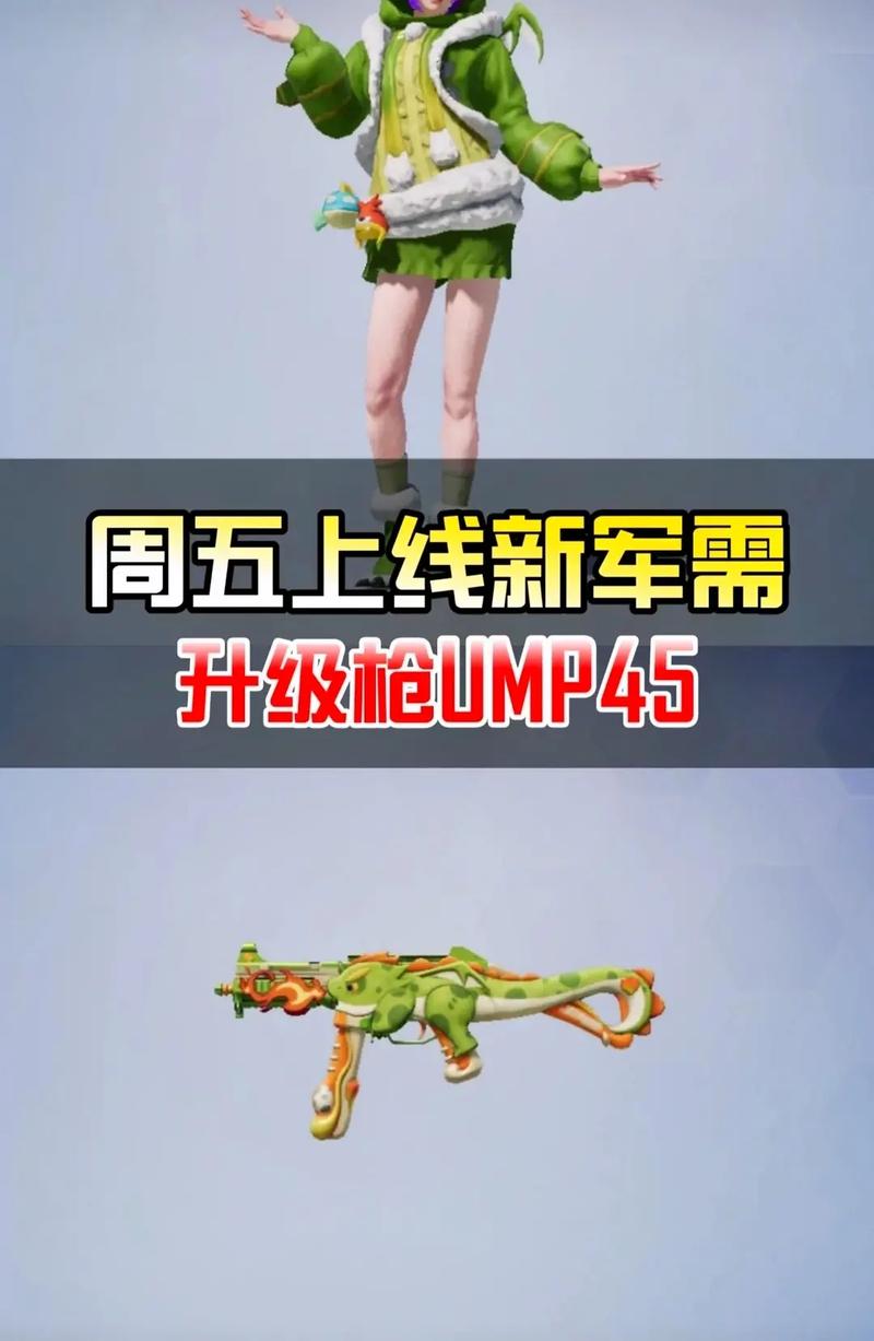 和平精英新手用什么枪_和平精英透视什么枪好用  第1张