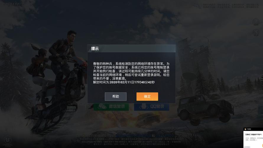 和平精英过检测天卡_和平精英开挂会不会被系统检测到  第1张