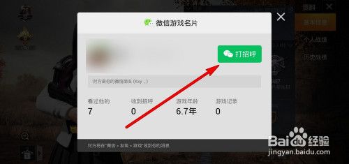 和平精英名片擅长位置怎么取消_和平精英游戏名片怎么挂  第1张