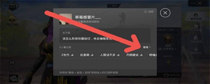 和平精英透视自瞄免费辅助_和平精英透视自瞄破解免费  第1张