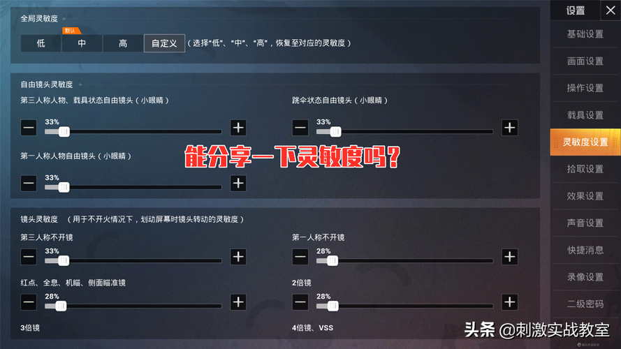 辅助瞄准器和平精英该选择哪一个_和平精英哪个辅助稳点最好  第2张