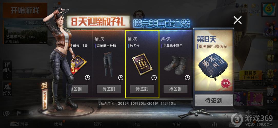 和平精英改名有几种方式_和平精英黑科技改名  第2张
