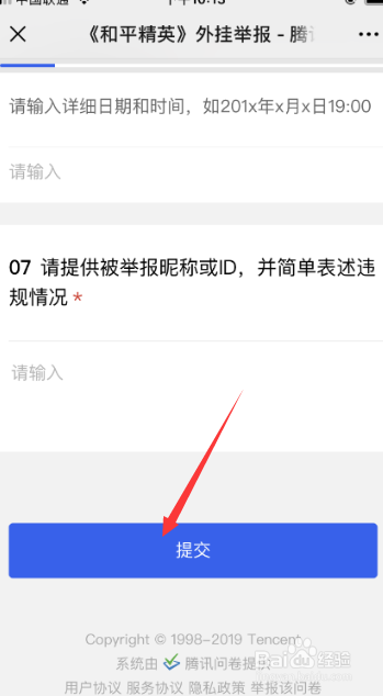 和平精英挂ios_和平精英手游ios自瞄外挂  第1张