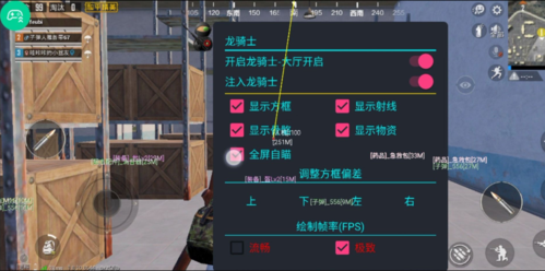 【和平精英免Root透视上色技术解析与指南】_和平精英免root透视上色  第2张