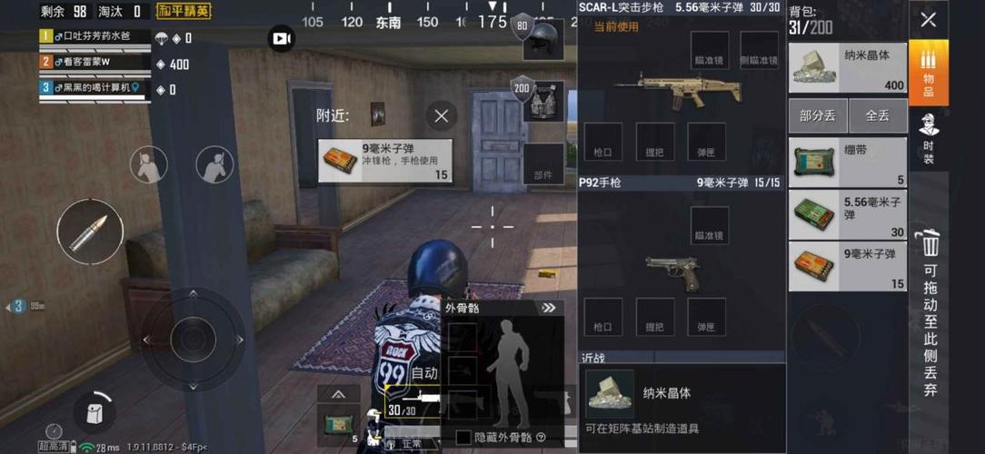 和平精英外免费挂安卓手机版_手机版和平精英怎么用外挂  第1张