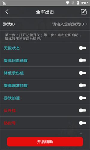 和平精英高科技怎么开_和平精英高级科技 第1张 和平精英高科技怎么开_和平精英高级科技 第1张