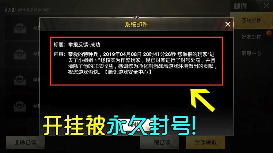 和平精英的挂是怎么使用的_和平精英怎么判断外挂行为  第1张