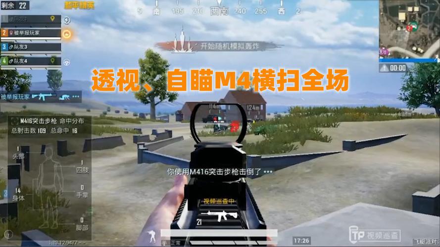 和平精英队友是挂自己会封吗_和平精英队友开挂会封吗  第1张