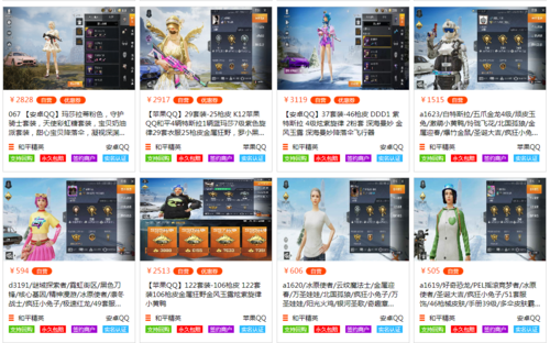 和平精英辅助在哪里买_和平精英辅助都在哪里买的  第1张