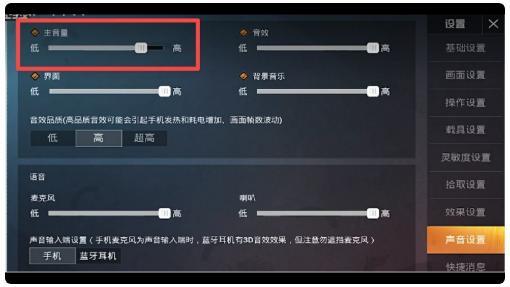 改和平精英画质的软件_和平精英画质挂大全  第1张