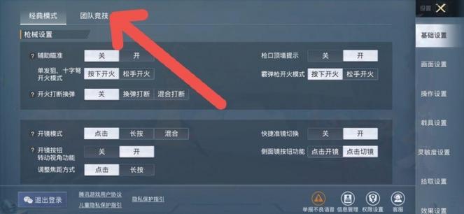 和平精英等级怎么升_和平精英怎么升级科技等级  第1张