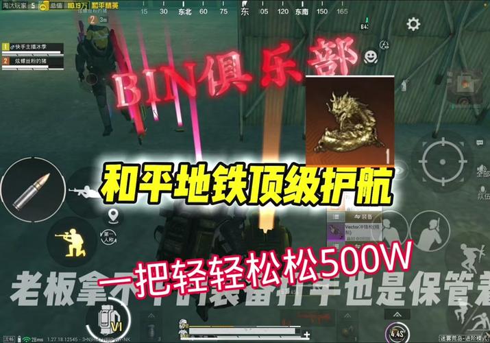 和平精英科技软件免费下载_和平精英卓越科技  第1张