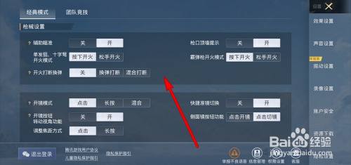 和平精英怎样设置隐身状态_和平精英怎样开隐身外挂  第1张