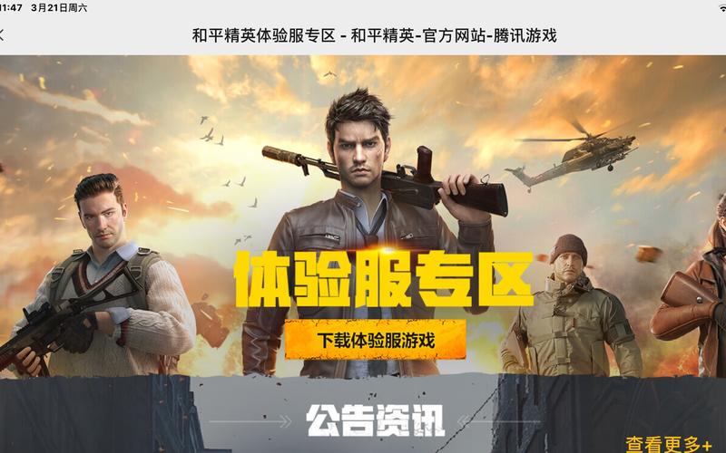 和平精英辅助破解版_和平精英心柔破解辅助自瞄  第1张