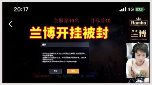 和平精英封一个星期_和平精英开挂被封一个星期  第2张