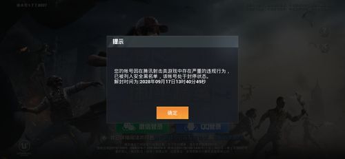 和平精英校长是谁_校长玩和平精英开外挂直接被封号  第2张