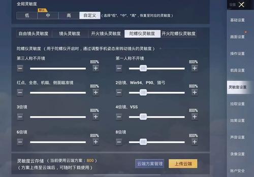 和平精英免费辅助外挂_和平精英免费灵敏度辅助  第1张