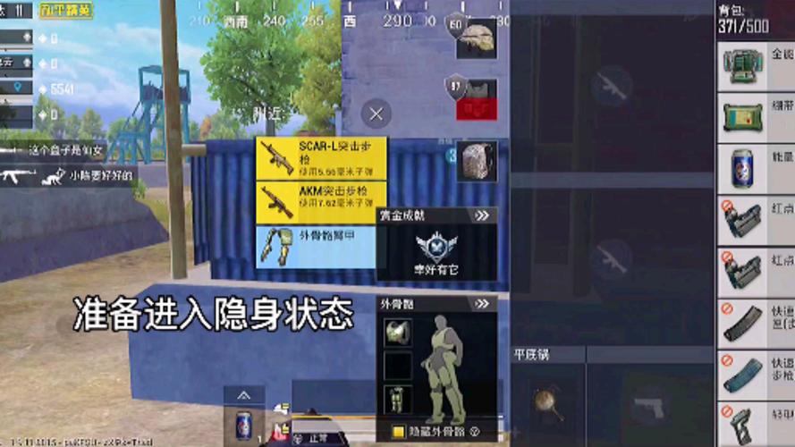 和平精英隐身挂教学_不用外挂隐身和平精英  第2张