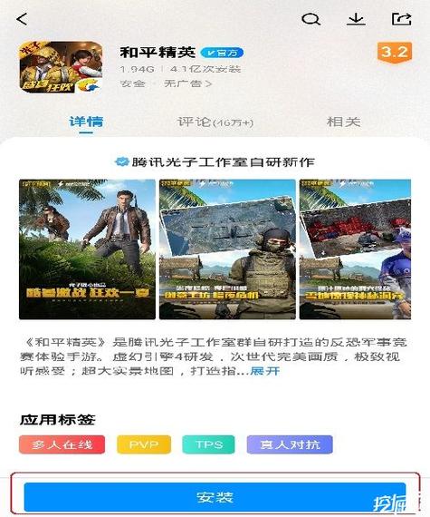 和平精英透视自瞄下载_和平精英自瞄手机免费下载  第1张