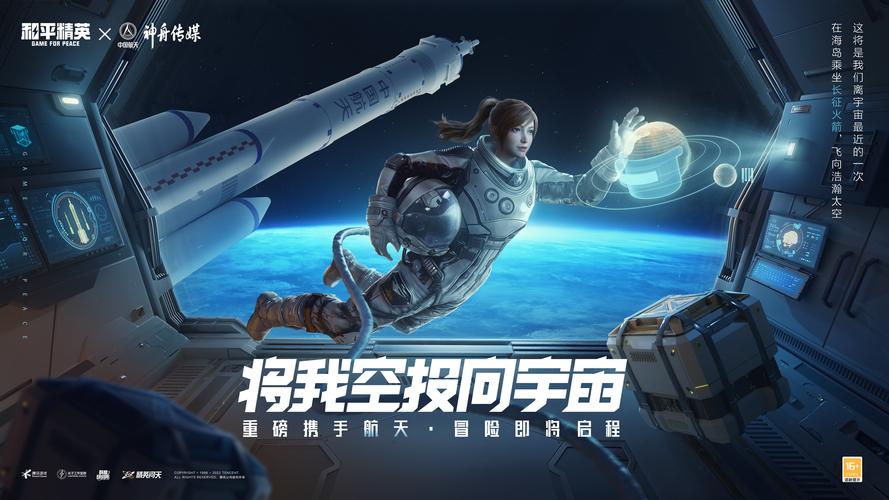 科技和平精英_ac科技和平精英  第1张