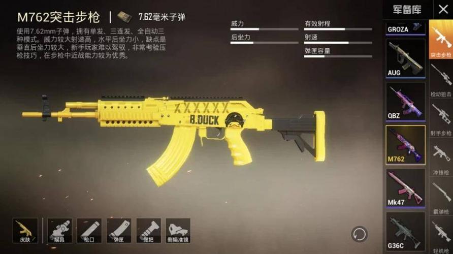 和平精英qbz突击步枪_和平精英qbz步枪开挂  第2张