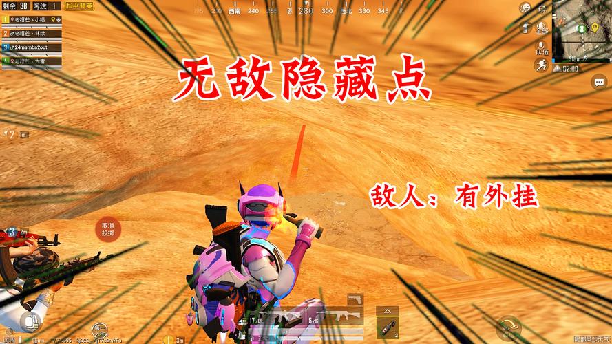 和平精英自瞄外挂_和平精英沙漠遇见外挂  第1张
