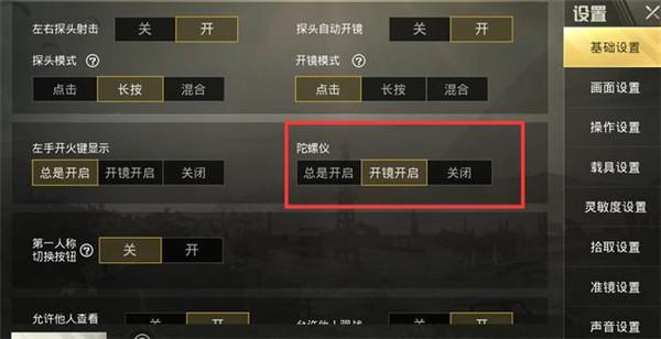 和平精英自瞄是什么意思_和平精英怎么看是不是自瞄  第2张