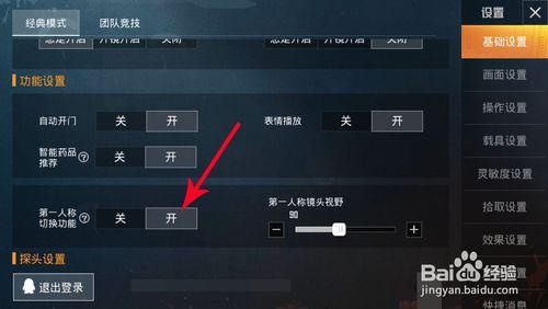 怎么在和平精英里开挂_和平精英好开吗怎么开挂  第1张