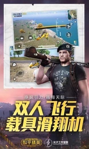 和平精英科技软件下载_和平精英黑科技下载  第1张