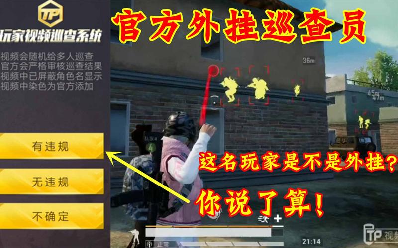 和平精英主播是不是都开挂了_和平精英开挂主播光子不管吗  第1张