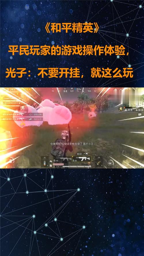 机瞄主播和平精英视频_国外开挂主播和平精英视频  第1张