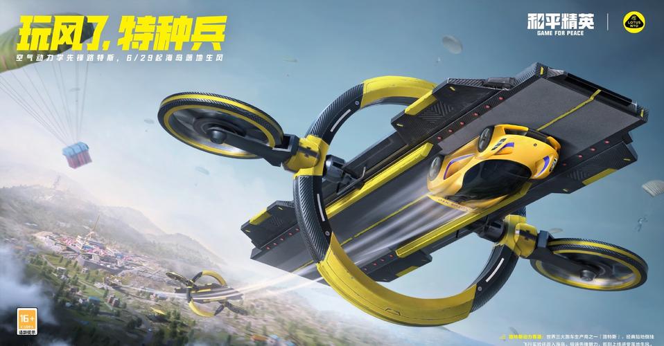 和平精英的科技怎么开?_和平精英新版本的科技多吗  第1张